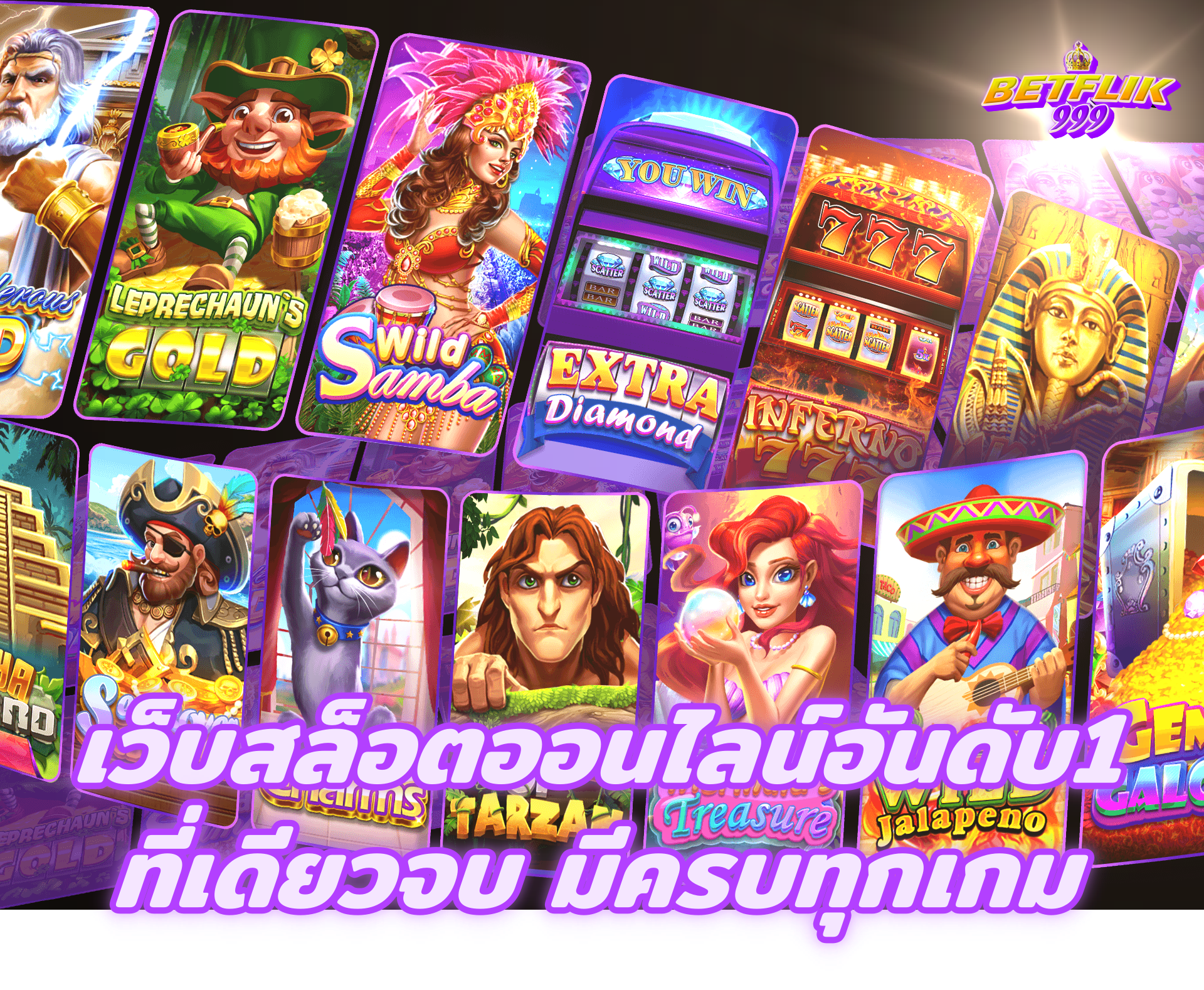 betflik999 รวมครบทุกค่าย